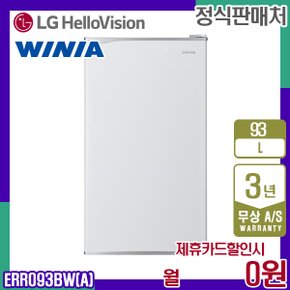 [렌탈] 위니아 냉장고 93L 화이트 ERR093BWA 월6900원 5년약정