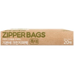 크린지퍼백 특대형 20매 1팩