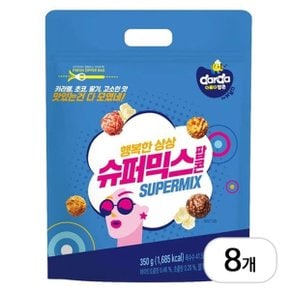 커널스 슈퍼믹스 팝콘 350g x 8개