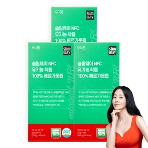 슬림웨이 NFC 유기농 착즙 100% 베르가못즙 14포 X 3박스 (6주분) 이탈리아산