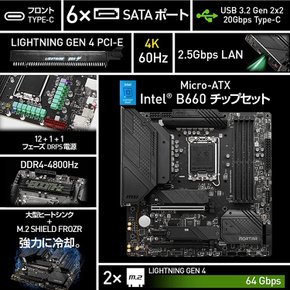 MSI MAG B660M MORTAR DDR4 마더보드 Micro-ATX [Intel B660 칩셋 탑재] 12세대 CPU MB5853