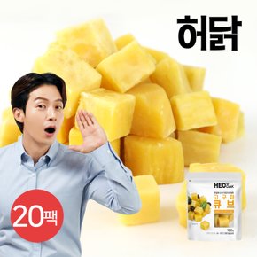 고구마 큐브 100g 20팩