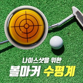 골프볼마커 볼마커 골프용품 골프티 수평계 골프공마커 자석 모자클립 경사도측정 X ( 2매입 )