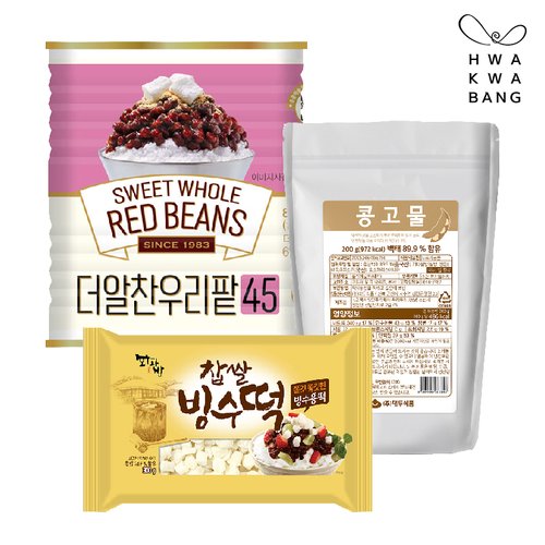 콩고물 빙수세트(더알찬우리팥 850g+콩고물 200g+찹쌀빙수떡 300g) /국산팥