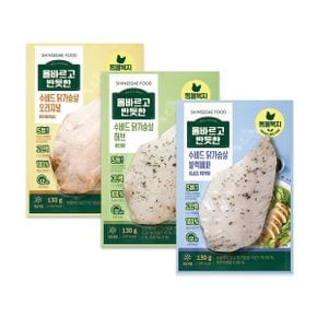 올바르고 반듯한 수비드 닭가슴살 130g 오리지널 3+허브 3+블랙페퍼 3