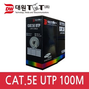 엠지솔루션 대원TMT  CAT.5e UTP 랜케이블 100M ( DW-UTP5E-100M)  (단선/회색)