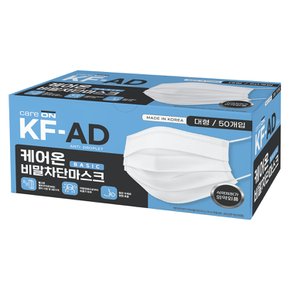 베이직 비말차단마스크 KF-AD[덴탈형]대형50P