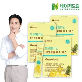 보리보리 브로멜라인 파인애플 효소 맥스 3g 30포 3박스_P370554486