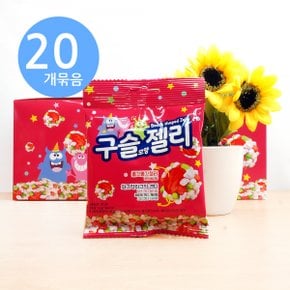 구슬 모양 젤리 50g x20개