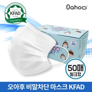 SAPA 오아후 KFAD 비말차단 마스크 100매 벌크 식약처인증 + 쇼핑백 세트