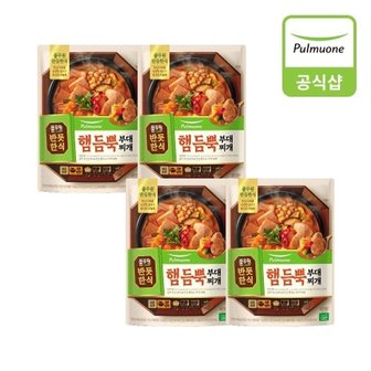 풀무원 반듯한식 햄듬뿍 부대찌개 실온460gX4개