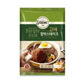 고메 함박 스테이크 810g_소스포함_냉동