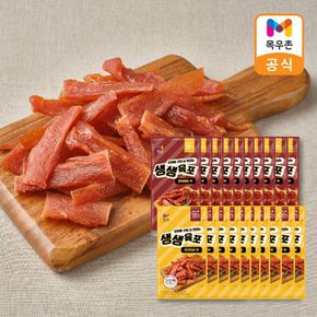 생생 육포 오리지널 30g 10개 + 블랙페퍼 30g 10개[35246342]