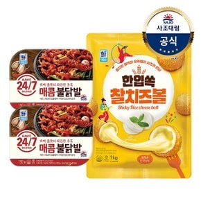 [대림냉동] 수제직화무뼈불닭발150g x2개 +한입 쏙 찰치즈볼1000g