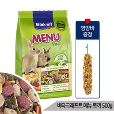 비타크래프트 메뉴 바이탈 프리미엄 토끼사료 500g