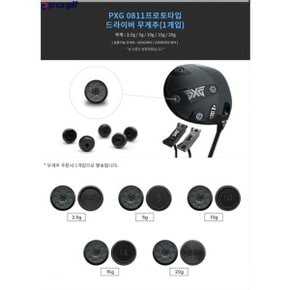 피엑스지 0811 프로토타입 GEN4 GNE5 GEN6 GEN7 드라이버 퍼터 호환 무게...
