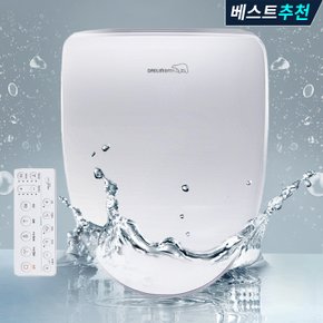 대림바스 2023 NEW 쾌적방수 리모콘형 필터가 필요없는 DDS-S2000AR