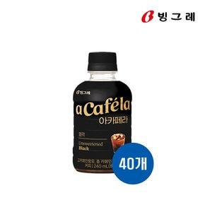 빙그레 아카페라 아메리카노 240ml 40개