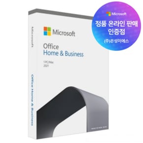Office 2021 Home and Business ESD 한글 기업용 [제품키 Email 발송/공인인증점]