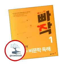 빠작 중학 국어 문학 비문학 독해 1