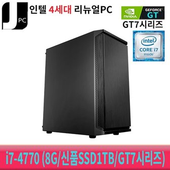  [중고]인텔 I7-4770 (메모리8G/신품SSD1TB/GT7시리즈) 데스크탑PC