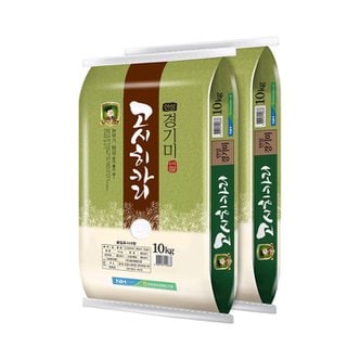 하루세끼쌀 23년 햅쌀 경기 고시히카리 쌀 20kg(10kg+10kg) 특등급+단일품종+당일도정