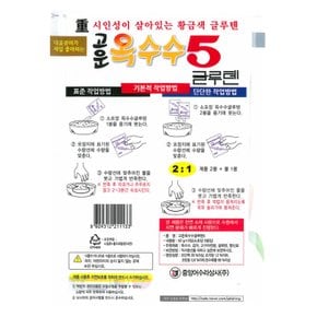 고운옥수수5 글루텐 민물낚시떡밥집어제