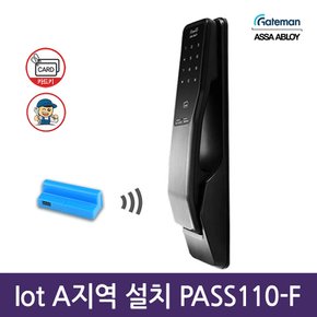 (벌크)설치포함  PASS110-F(블루투스+번호+ 카드)푸시풀도어락 번호키 현관문도어락-공식 판매점