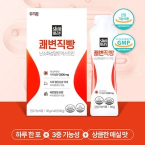 슬림웨이 쾌변직빵 14포 X 4박스(8주분)