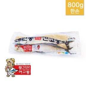 이동삼 안동간고등어 800g 한손(2마리)