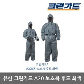 TO 유한 크린가드 A20 보호복 후드 회색 1벌