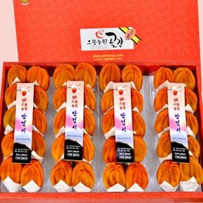 상주곶감 으뜸반건시 선물세트 60g X 40개 (2.4kg)