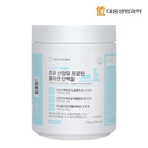 아임헬씨 초유 산양유 프로틴 콜라겐 단백질 210g 6통