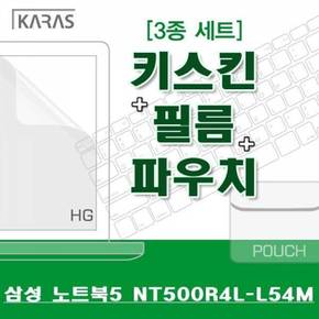 삼성 고광택필름 파우치 노트북5 NT500R4L-L54M용 3종세트-실리스킨