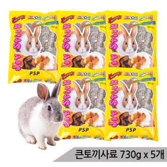 올블루 조이스틱 대용량 큰토끼사료 영양사료 730g x 5개