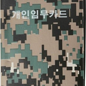 문화 군용 개인임무 80절 40P M42151 (WC0B1EE)