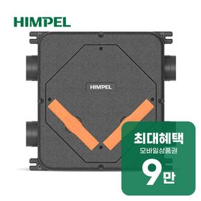 천장형 환기시스템 휴벤 EBN HRD-EP250IBN 렌탈 72개월 월 32900원