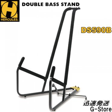  HERCULES 더블베이스  콘트라 버스 스탠드 DS590B