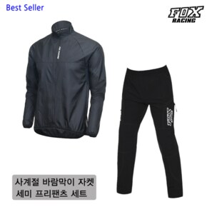 사계절 라이딩 바람막이 자켓 통바지 세트 L121_215 자전거의류 긴바지 싸이클복 MTB 팬츠
