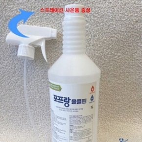 학교 포프랑 생활방역 식당 올클린 1L 액체형 학원 소