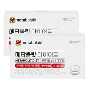 대상웰라이프 메타볼릿 다이어트 850mgX20정X2개_20888869