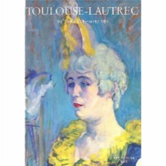  TOULOUSE-LAUTREC(툴루즈-로트렉)(위대한 미술가의 얼굴)