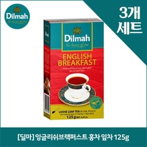 [딜마] 잉글리쉬브랙퍼스트 홍차 잎차 125g x3