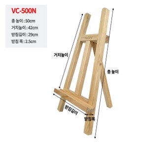 미니이젤 VC-500N 탁상용 소형이젤 액자거치대 그림받침대