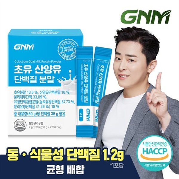 [무부형제] GNM 초유 산양유 단백질 프로틴 분말 스틱 1박스(총 30포...