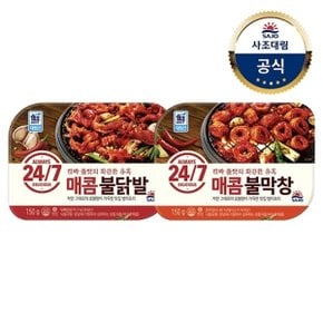 [대림냉동] 수제직화매콤불막창 150g x2개