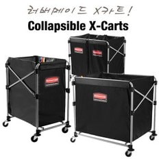 접이식 X카트(150L/300L/2X150L) /린넨카트/운반카트