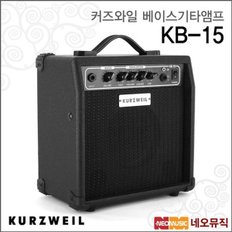 커즈와일기타앰프 Guitar AMP KB-15 베이스기타앰프