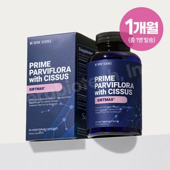 Bone Science 본사이언스 프라임 파비플로라 흑생강 추출물 시르투맥스 SIRTMAX 고함량 90캡슐 1병