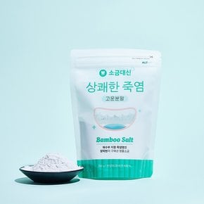 소금대신 양치용 죽염 고운분말 치아용 죽염 250g x 3